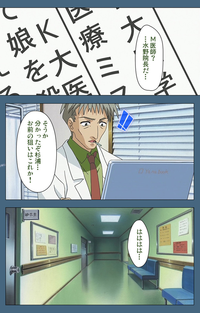 Shuuchuu Chiryou Shitsu kanzenhan