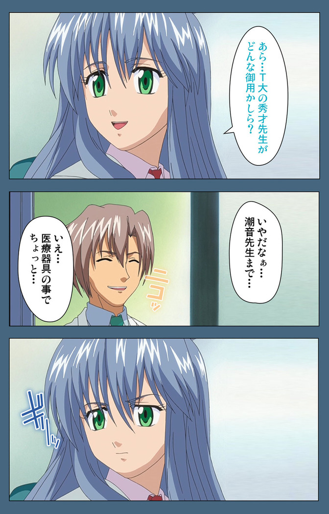 Shuuchuu Chiryou Shitsu kanzenhan