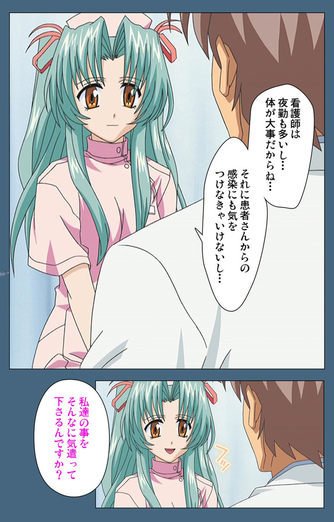 Shuuchuu Chiryou Shitsu kanzenhan