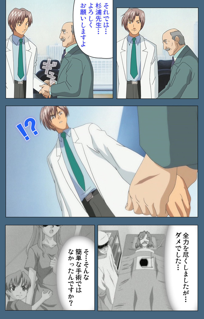 Shuuchuu Chiryou Shitsu kanzenhan