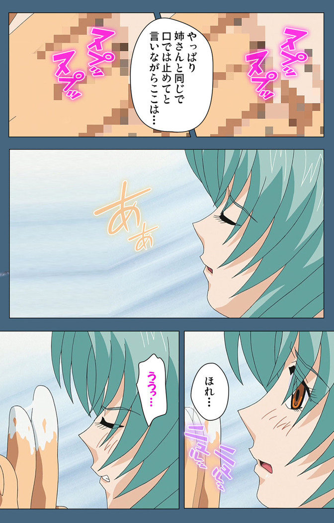 Shuuchuu Chiryou Shitsu kanzenhan