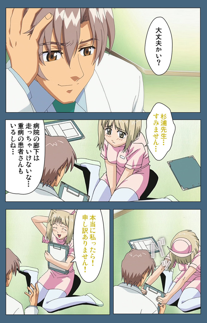 Shuuchuu Chiryou Shitsu kanzenhan
