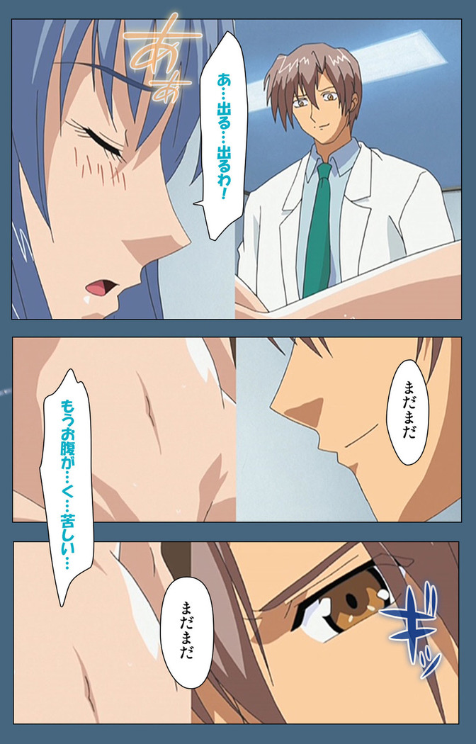 Shuuchuu Chiryou Shitsu kanzenhan