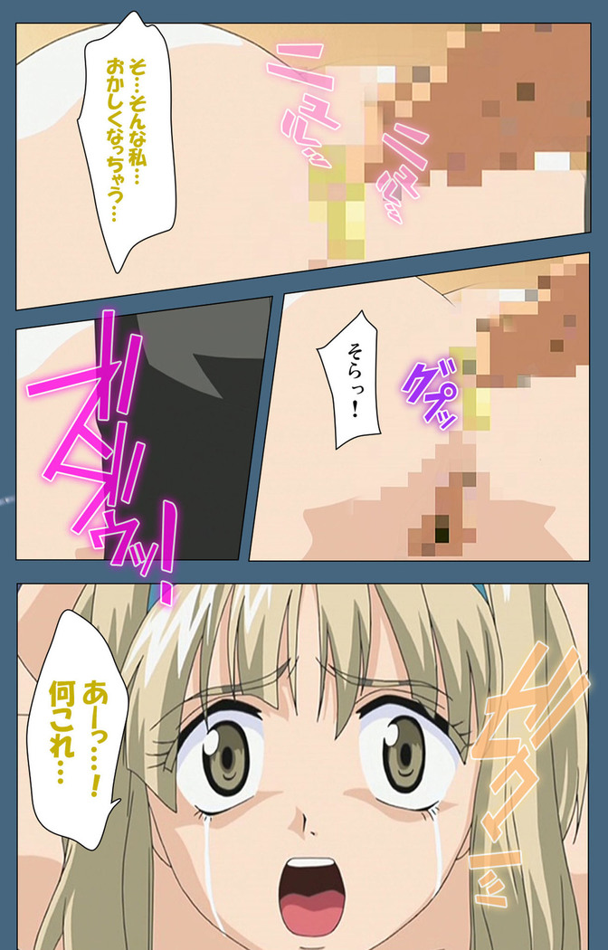 Shuuchuu Chiryou Shitsu kanzenhan