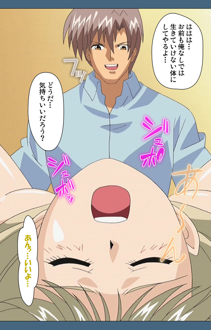Shuuchuu Chiryou Shitsu kanzenhan