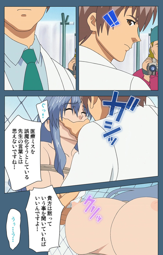 Shuuchuu Chiryou Shitsu kanzenhan