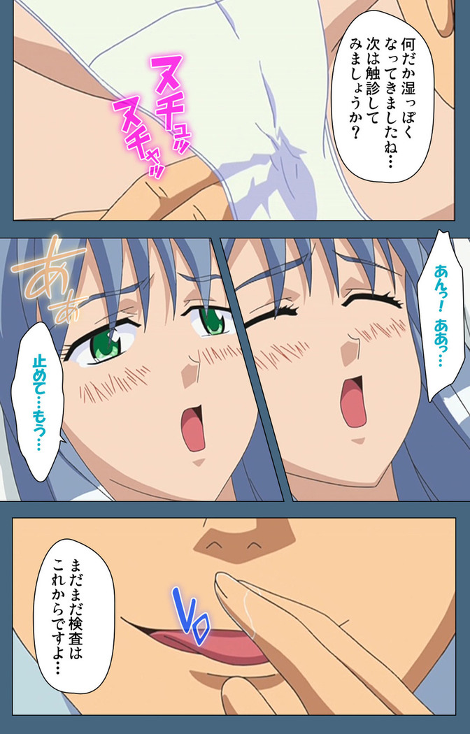 Shuuchuu Chiryou Shitsu kanzenhan