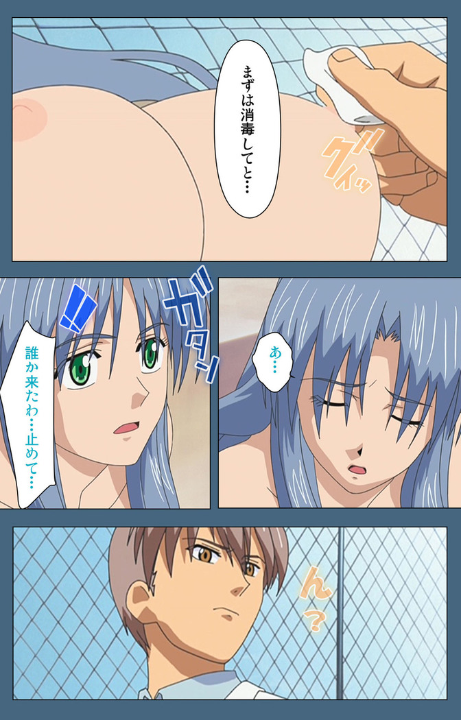 Shuuchuu Chiryou Shitsu kanzenhan