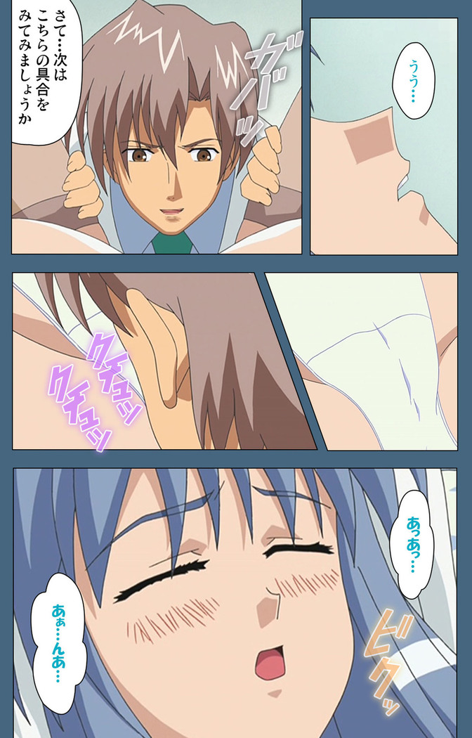 Shuuchuu Chiryou Shitsu kanzenhan
