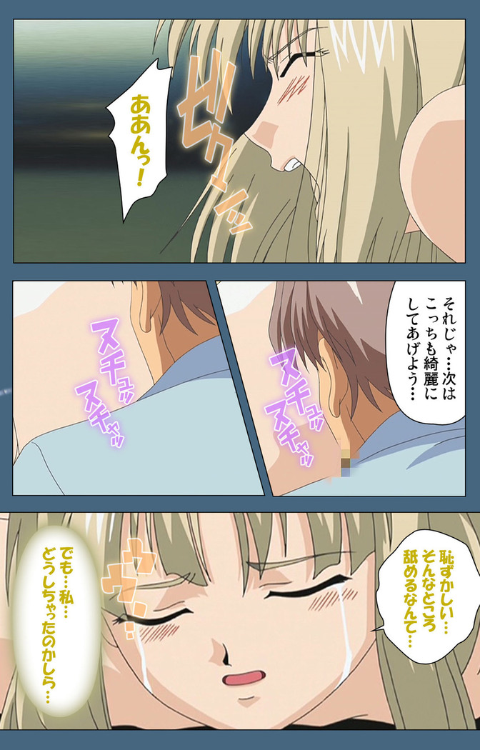 Shuuchuu Chiryou Shitsu kanzenhan