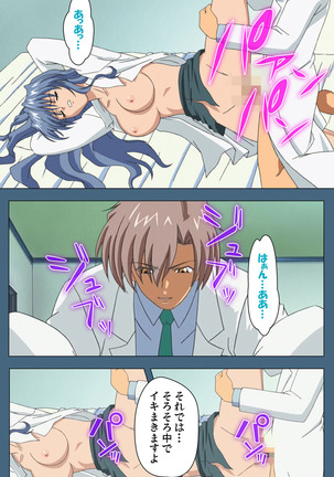 Shuuchuu Chiryou Shitsu kanzenhan Page #86