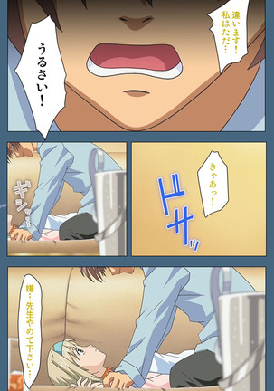 Shuuchuu Chiryou Shitsu kanzenhan Page #181