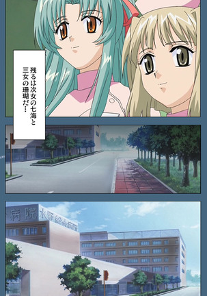 Shuuchuu Chiryou Shitsu kanzenhan Page #125