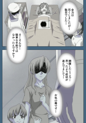 Shuuchuu Chiryou Shitsu kanzenhan Page #89