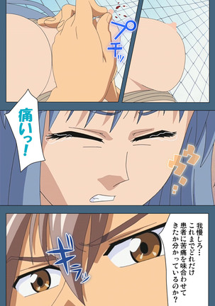 Shuuchuu Chiryou Shitsu kanzenhan Page #114