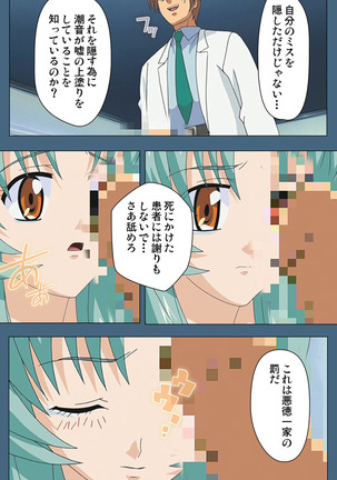 Shuuchuu Chiryou Shitsu kanzenhan Page #152