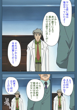 Shuuchuu Chiryou Shitsu kanzenhan Page #130