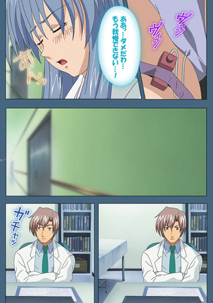 Shuuchuu Chiryou Shitsu kanzenhan Page #218