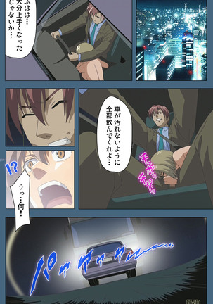 Shuuchuu Chiryou Shitsu kanzenhan Page #240