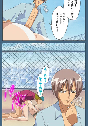 Shuuchuu Chiryou Shitsu kanzenhan Page #111