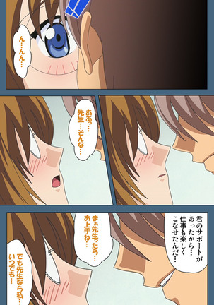 Shuuchuu Chiryou Shitsu kanzenhan Page #28