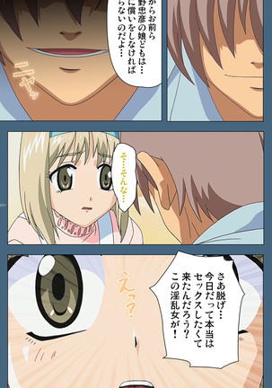 Shuuchuu Chiryou Shitsu kanzenhan Page #180