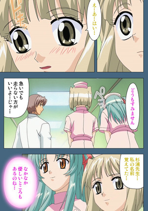Shuuchuu Chiryou Shitsu kanzenhan Page #52
