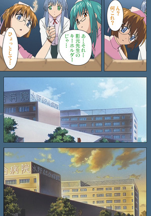 Shuuchuu Chiryou Shitsu kanzenhan Page #236