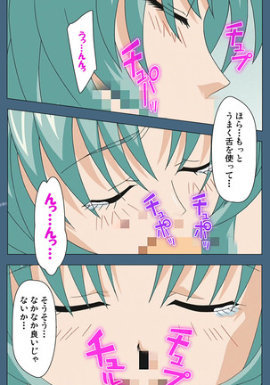 Shuuchuu Chiryou Shitsu kanzenhan Page #155