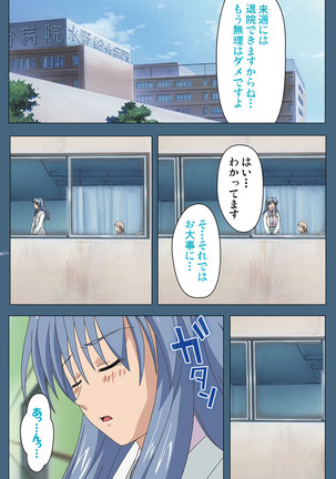 Shuuchuu Chiryou Shitsu kanzenhan Page #217