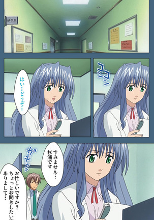 Shuuchuu Chiryou Shitsu kanzenhan Page #58