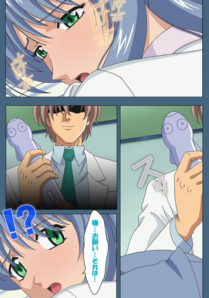 Shuuchuu Chiryou Shitsu kanzenhan Page #79