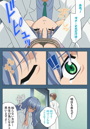 Shuuchuu Chiryou Shitsu kanzenhan Page #87