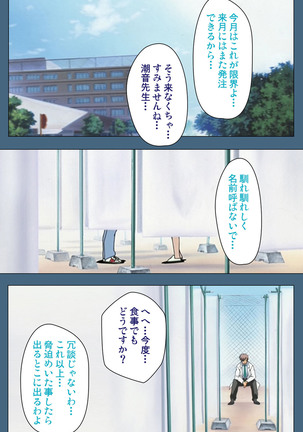 Shuuchuu Chiryou Shitsu kanzenhan Page #55