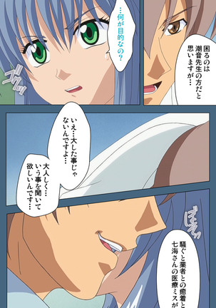Shuuchuu Chiryou Shitsu kanzenhan Page #62
