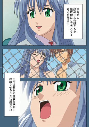 Shuuchuu Chiryou Shitsu kanzenhan Page #124
