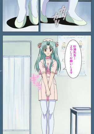 Shuuchuu Chiryou Shitsu kanzenhan Page #137