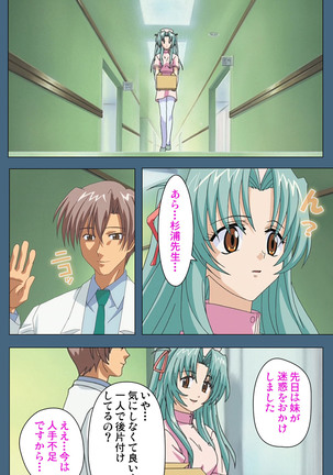 Shuuchuu Chiryou Shitsu kanzenhan Page #93