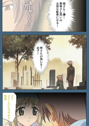 Shuuchuu Chiryou Shitsu kanzenhan Page #178