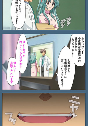 Shuuchuu Chiryou Shitsu kanzenhan Page #95