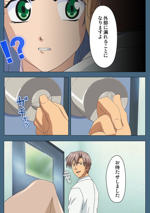Shuuchuu Chiryou Shitsu kanzenhan Page #63