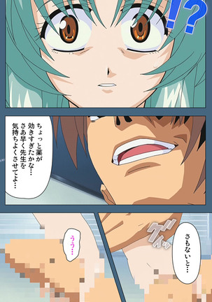 Shuuchuu Chiryou Shitsu kanzenhan Page #150