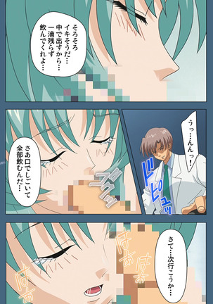 Shuuchuu Chiryou Shitsu kanzenhan Page #157