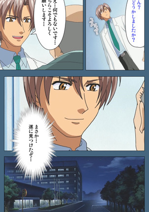 Shuuchuu Chiryou Shitsu kanzenhan Page #25
