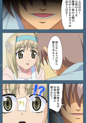 Shuuchuu Chiryou Shitsu kanzenhan Page #179