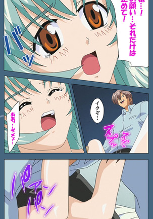 Shuuchuu Chiryou Shitsu kanzenhan Page #166