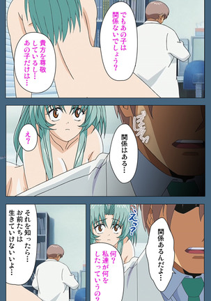 Shuuchuu Chiryou Shitsu kanzenhan Page #169