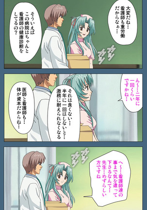 Shuuchuu Chiryou Shitsu kanzenhan Page #94