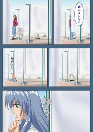 Shuuchuu Chiryou Shitsu kanzenhan Page #44