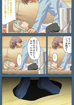 Shuuchuu Chiryou Shitsu kanzenhan Page #182